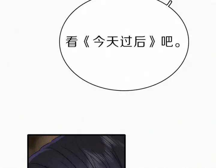 《偏偏宠爱》第157话 看电影图62