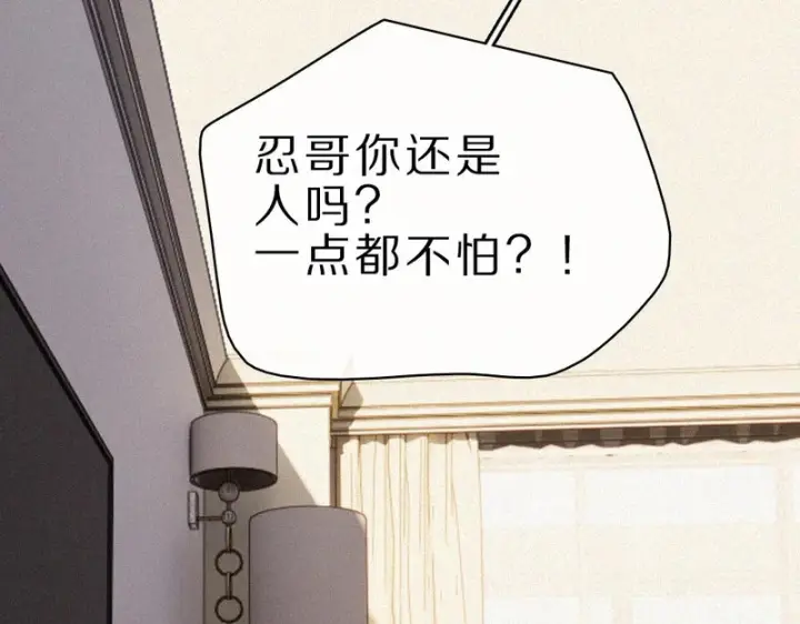 《偏偏宠爱》第157话 看电影图66
