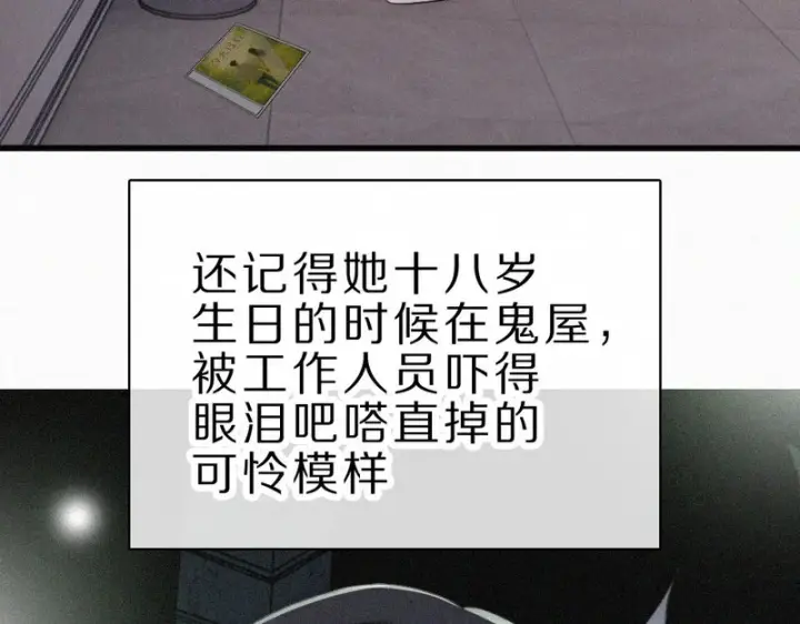 《偏偏宠爱》第157话 看电影图68