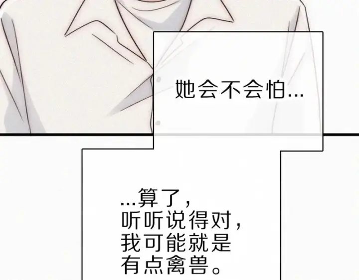 《偏偏宠爱》第157话 看电影图74
