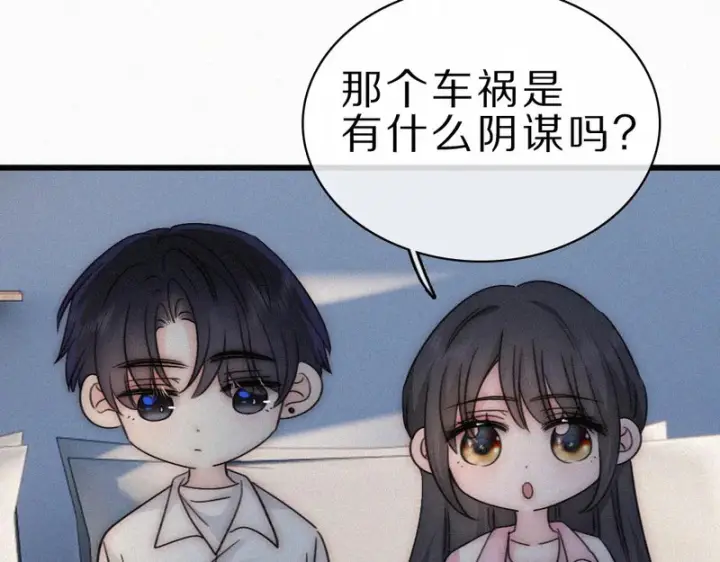 《偏偏宠爱》第157话 看电影图80