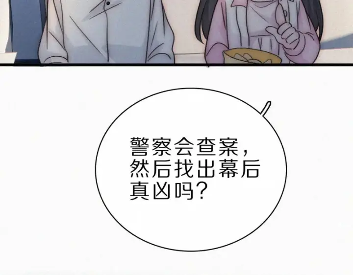 《偏偏宠爱》第157话 看电影图81