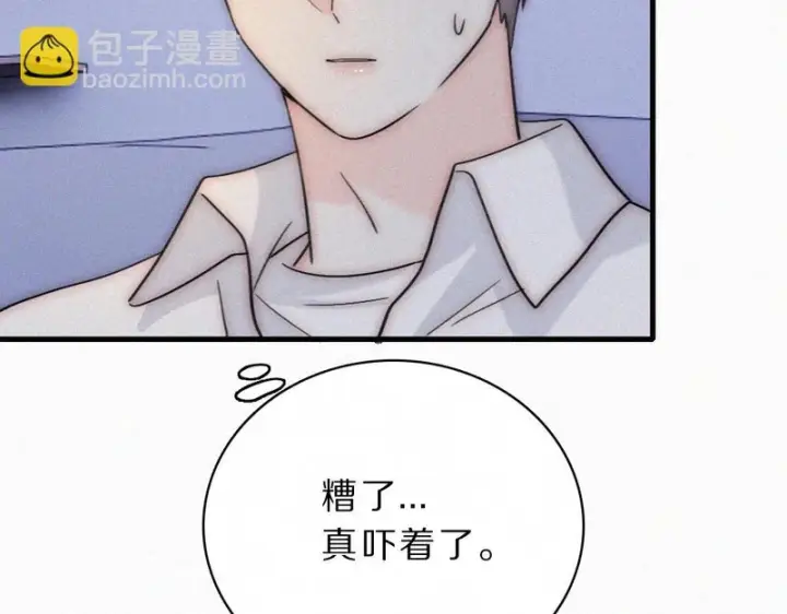 《偏偏宠爱》第158话 鼻血图13