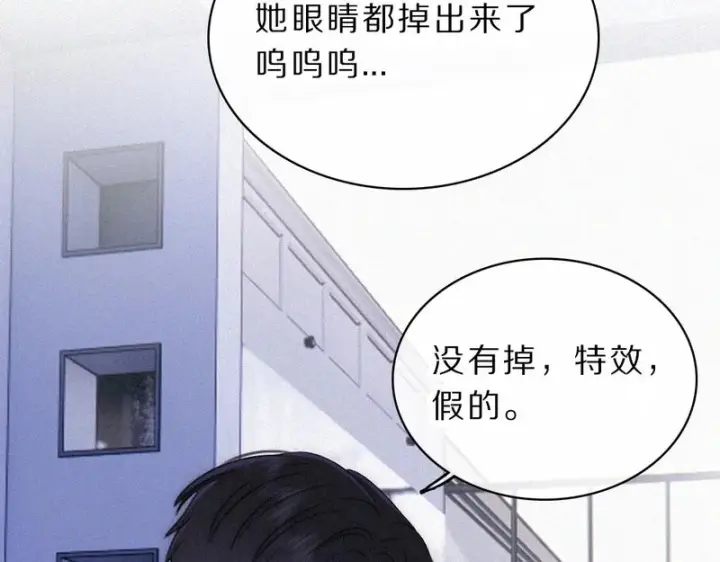 《偏偏宠爱》第158话 鼻血图21