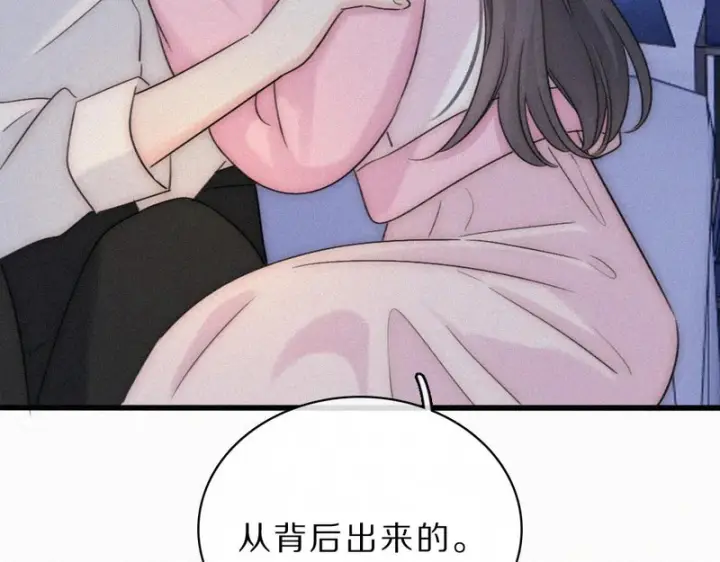 《偏偏宠爱》第158话 鼻血图23
