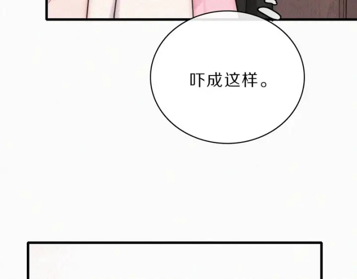 《偏偏宠爱》第158话 鼻血图75