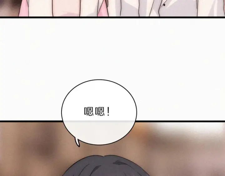 《偏偏宠爱》第158话 鼻血图80