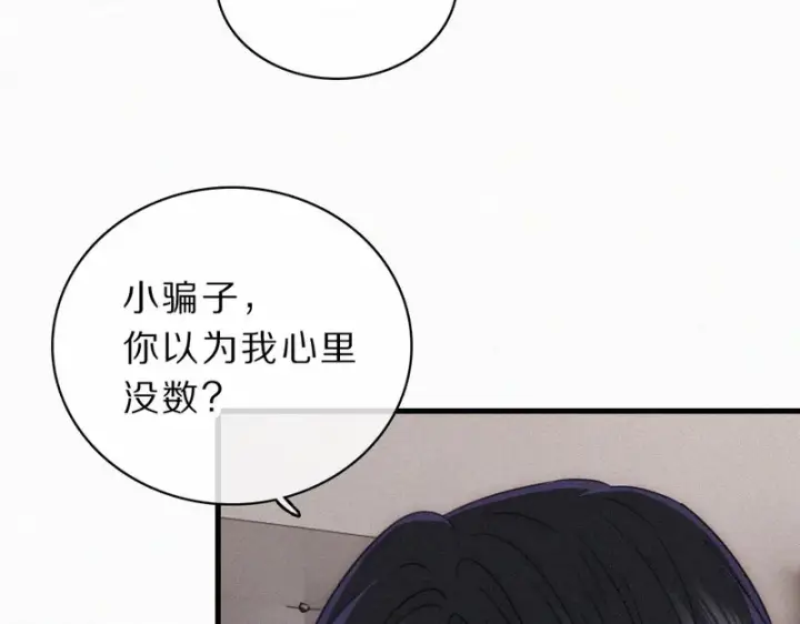 《偏偏宠爱》第159话 过夜图11