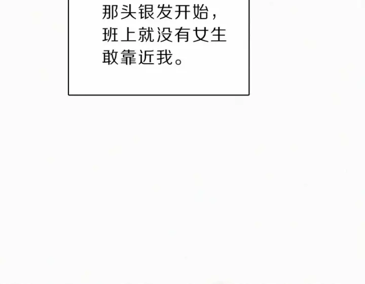 《偏偏宠爱》第159话 过夜图13