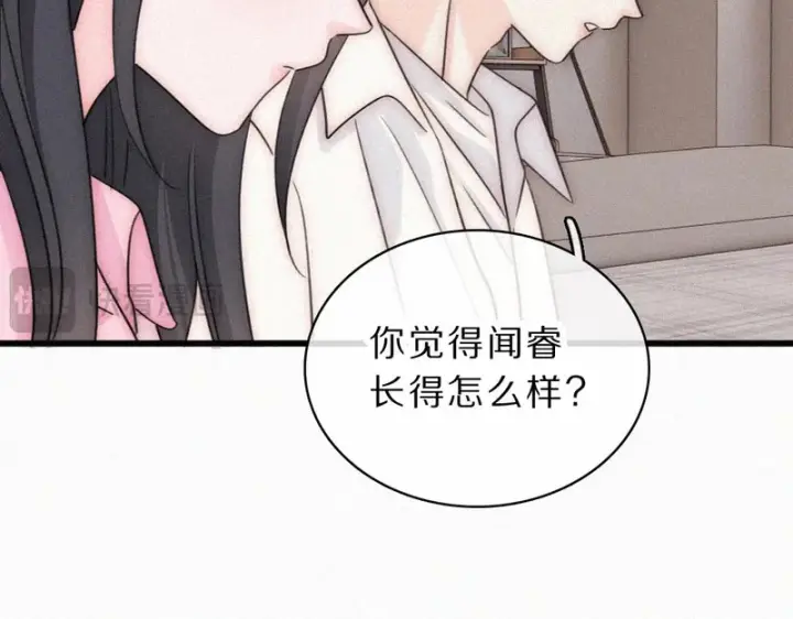 《偏偏宠爱》第159话 过夜图18