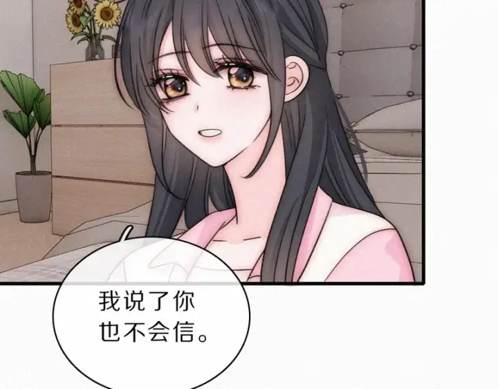 《偏偏宠爱》第159话 过夜图23