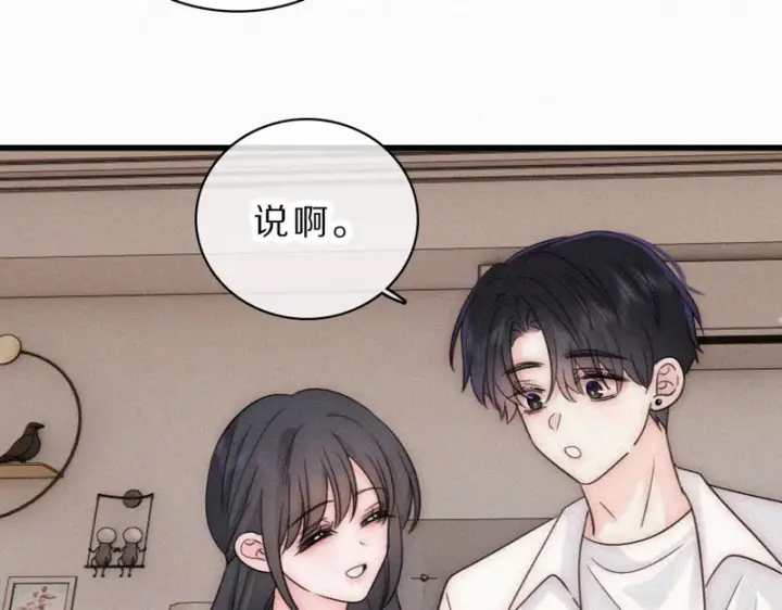 《偏偏宠爱》第159话 过夜图24