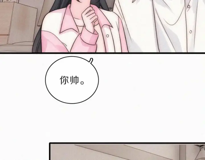 《偏偏宠爱》第159话 过夜图25