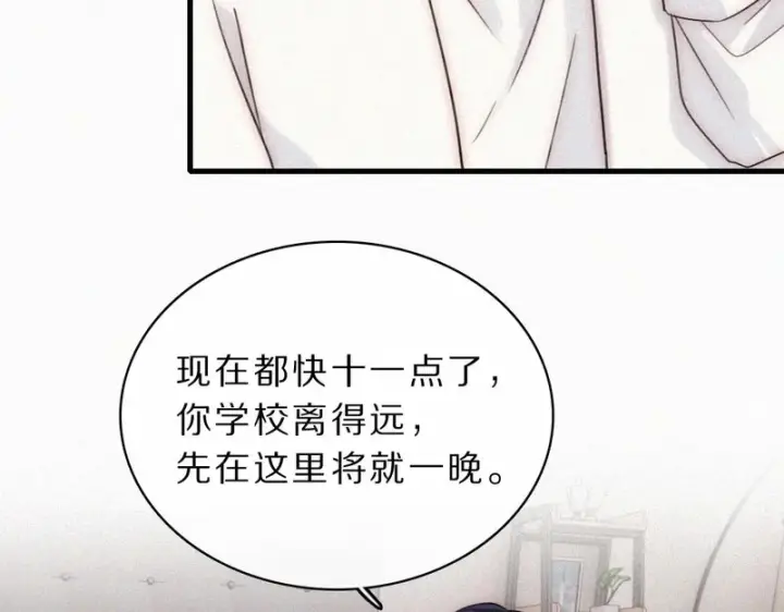《偏偏宠爱》第159话 过夜图27