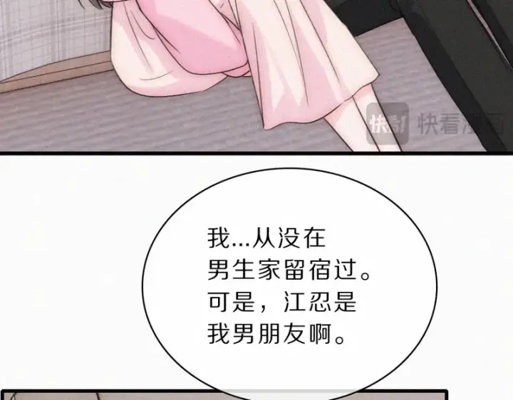 《偏偏宠爱》第159话 过夜图29
