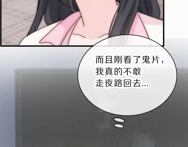 《偏偏宠爱》第159话 过夜图31