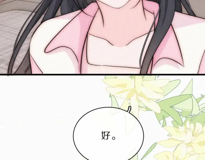 《偏偏宠爱》第159话 过夜图34
