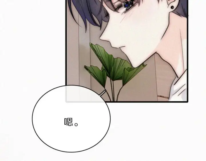 《偏偏宠爱》第159话 过夜图41