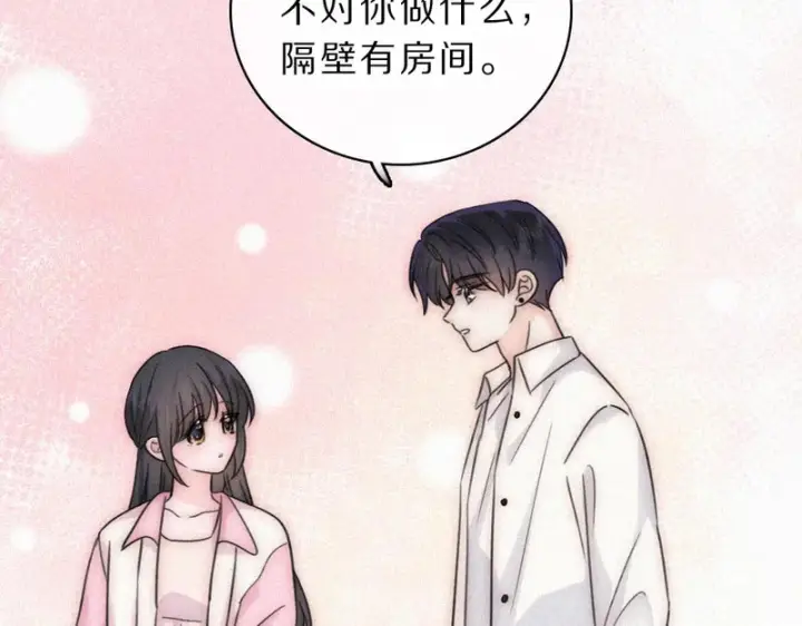 《偏偏宠爱》第159话 过夜图44