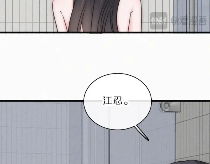 《偏偏宠爱》第159话 过夜图52