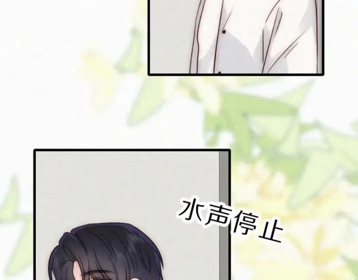 《偏偏宠爱》第159话 过夜图63