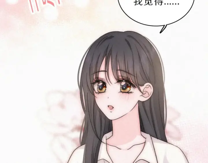 《偏偏宠爱》第159话 过夜图72