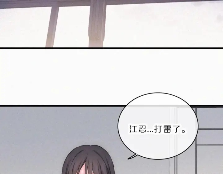 《偏偏宠爱》第160话 动情图10