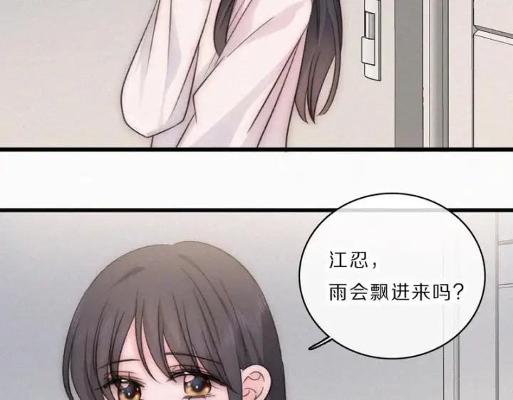 《偏偏宠爱》第160话 动情图21