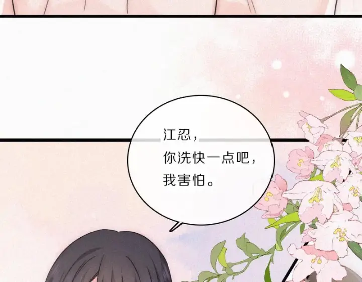 《偏偏宠爱》第160话 动情图24