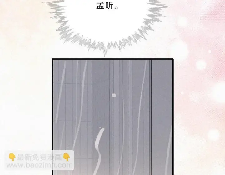 《偏偏宠爱》第160话 动情图30
