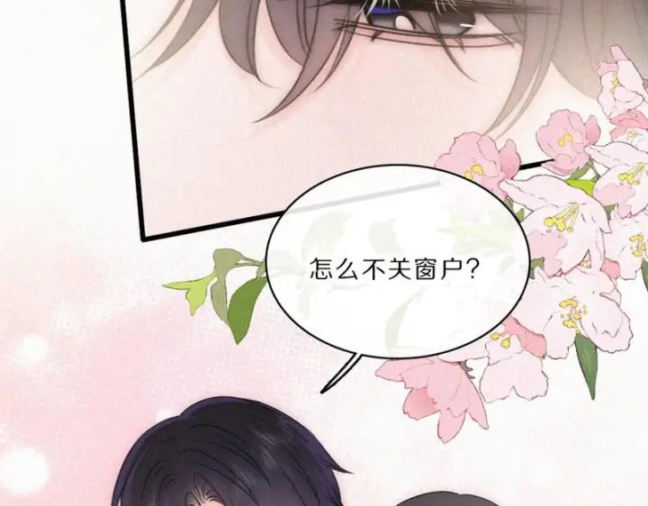 《偏偏宠爱》第160话 动情图43