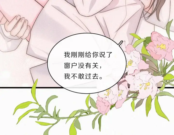 《偏偏宠爱》第160话 动情图45