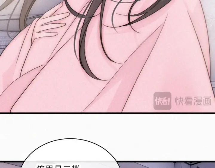 《偏偏宠爱》第160话 动情图54