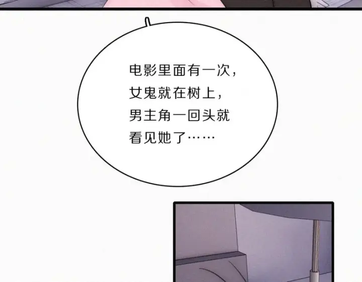 《偏偏宠爱》第160话 动情图56