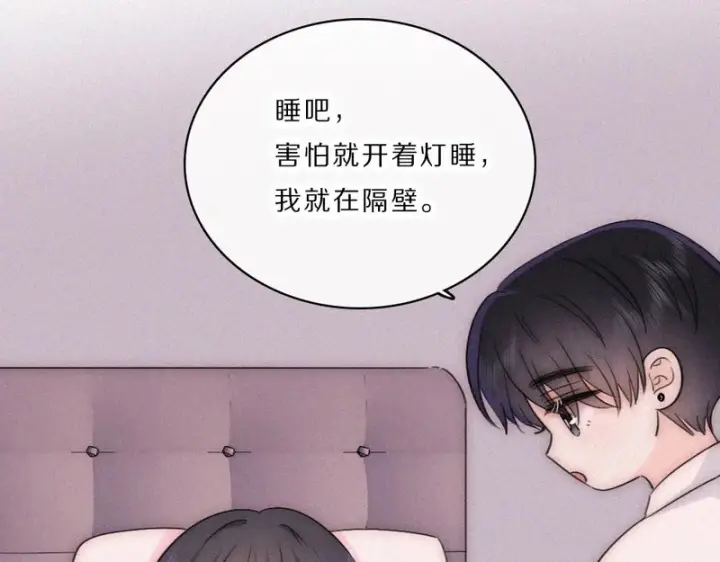 《偏偏宠爱》第160话 动情图58