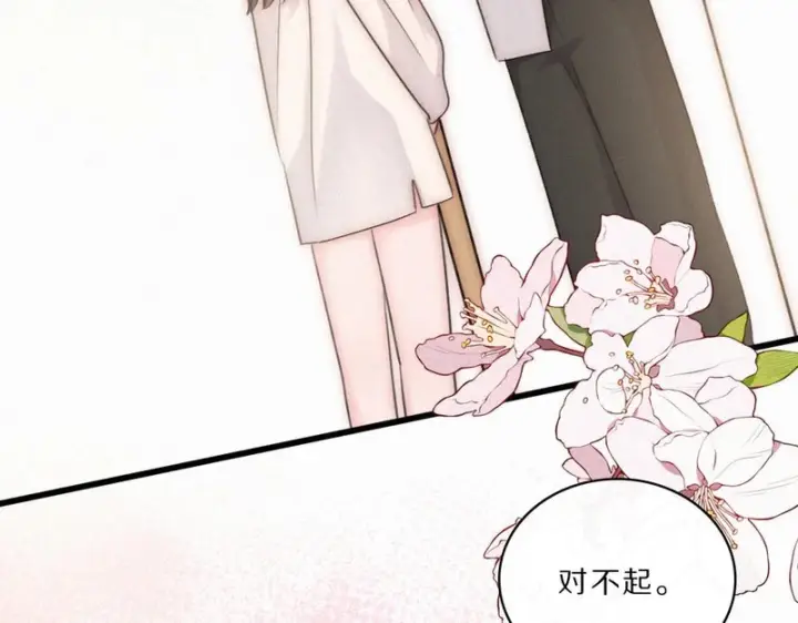 《偏偏宠爱》第161话 忍耐图15
