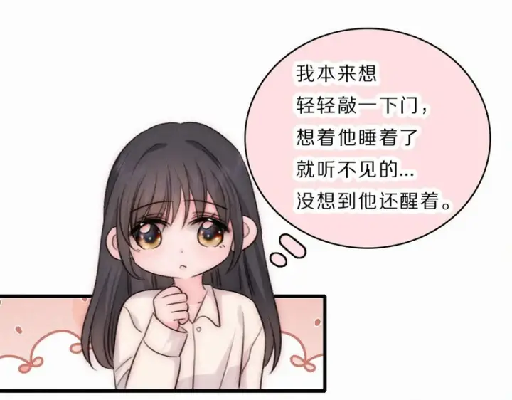 《偏偏宠爱》第161话 忍耐图19