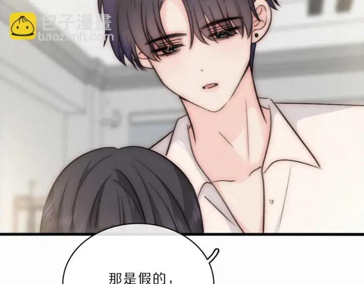 《偏偏宠爱》第161话 忍耐图24