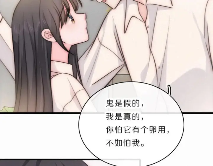 《偏偏宠爱》第161话 忍耐图29
