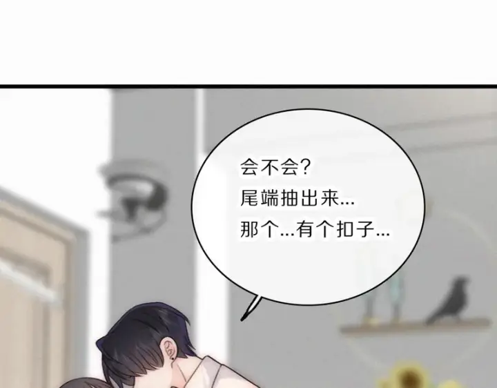 《偏偏宠爱》第161话 忍耐图42