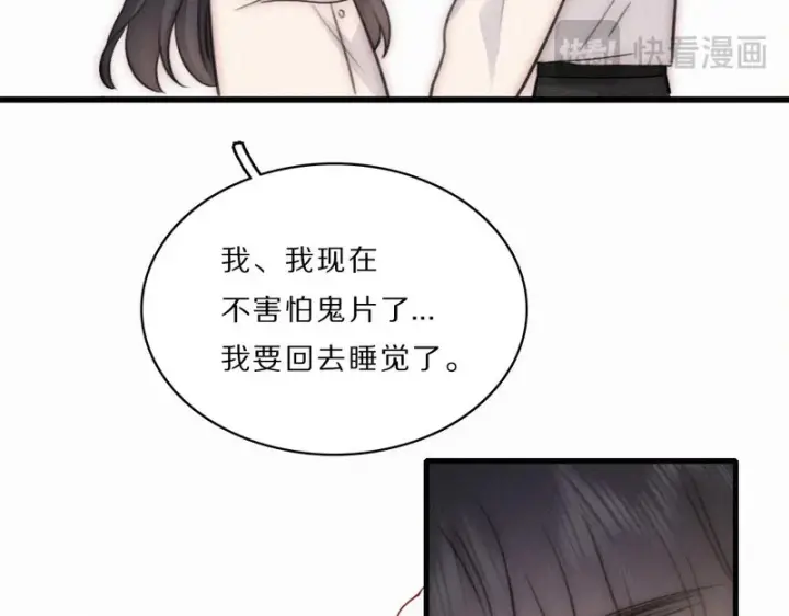《偏偏宠爱》第161话 忍耐图45