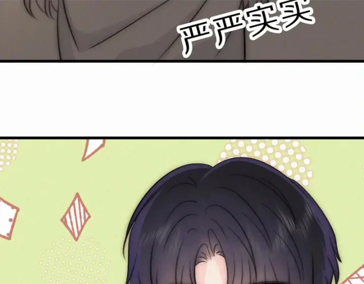 《偏偏宠爱》第161话 忍耐图61