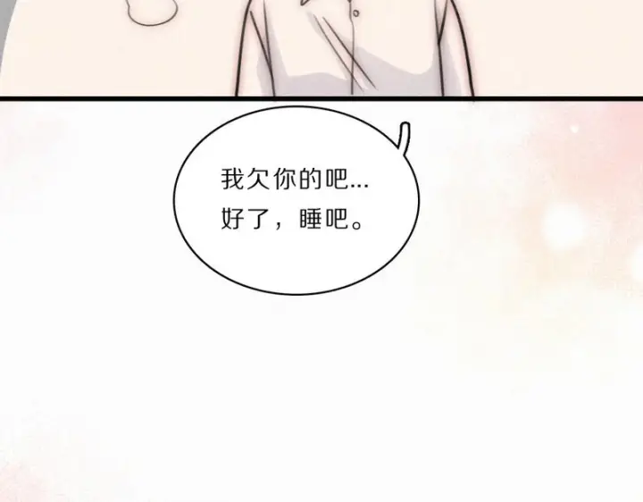 《偏偏宠爱》第161话 忍耐图70