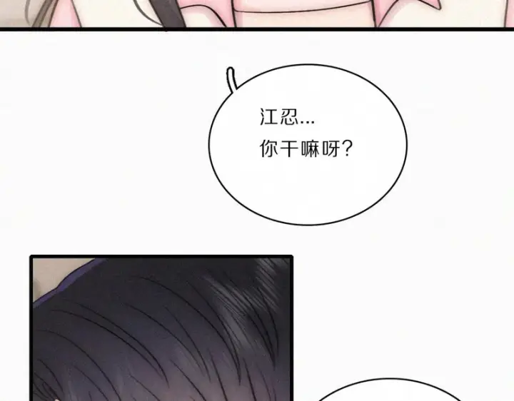 《偏偏宠爱》第162话 全世界最好的都给她图25