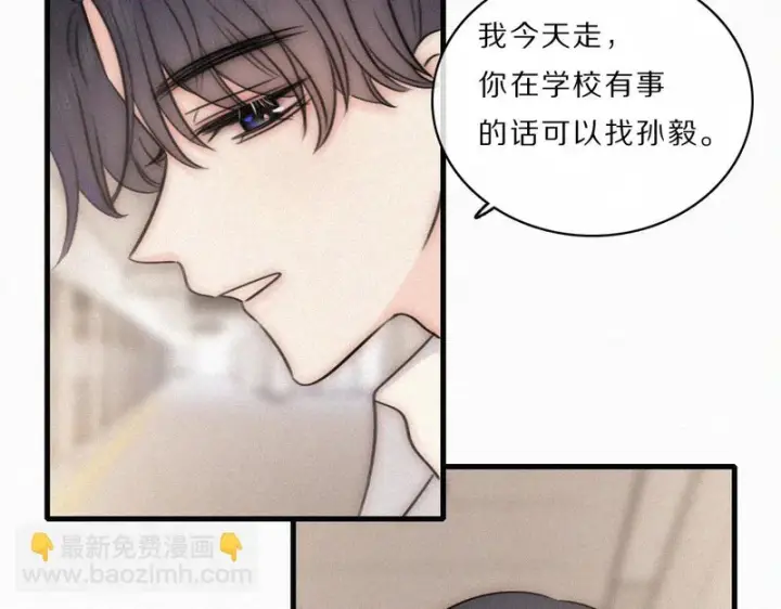 《偏偏宠爱》第162话 全世界最好的都给她图26
