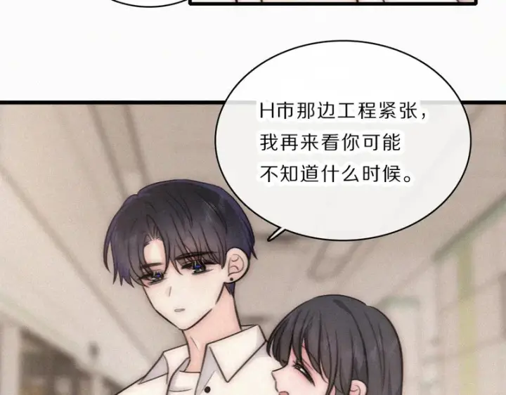 《偏偏宠爱》第162话 全世界最好的都给她图28