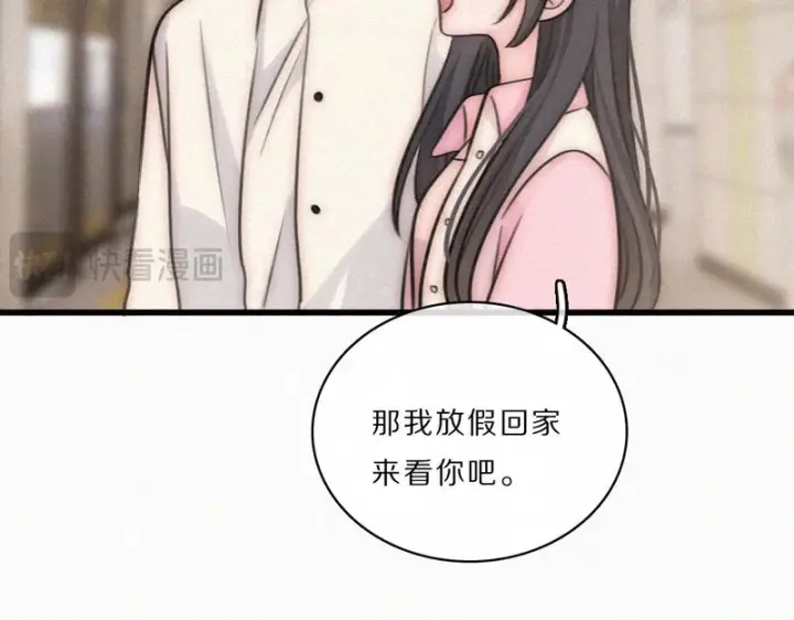《偏偏宠爱》第162话 全世界最好的都给她图29