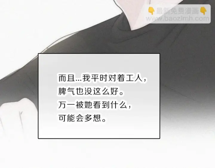 《偏偏宠爱》第162话 全世界最好的都给她图34