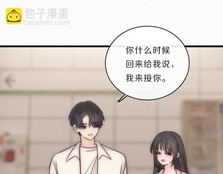 《偏偏宠爱》第162话 全世界最好的都给她图36