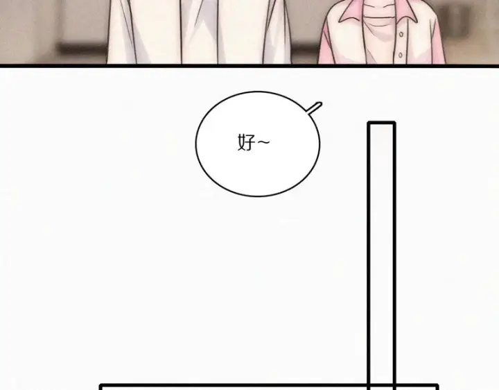 《偏偏宠爱》第162话 全世界最好的都给她图37